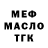 Бутират BDO Abrahaam Senior