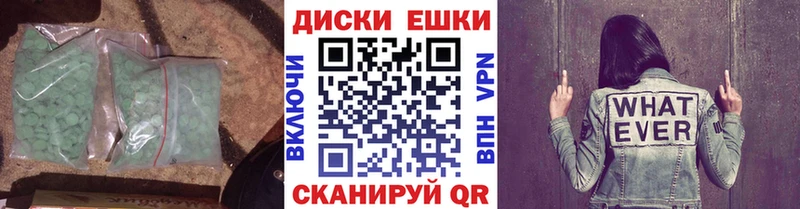 ЭКСТАЗИ круглые  Кологрив 