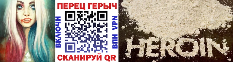 ГЕРОИН Heroin  Кологрив 