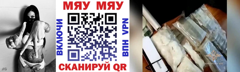 МЯУ-МЯУ кристаллы  закладка  Кологрив 