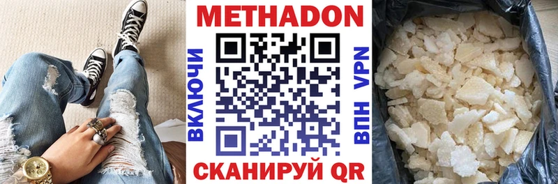 Метадон мёд  Кологрив 
