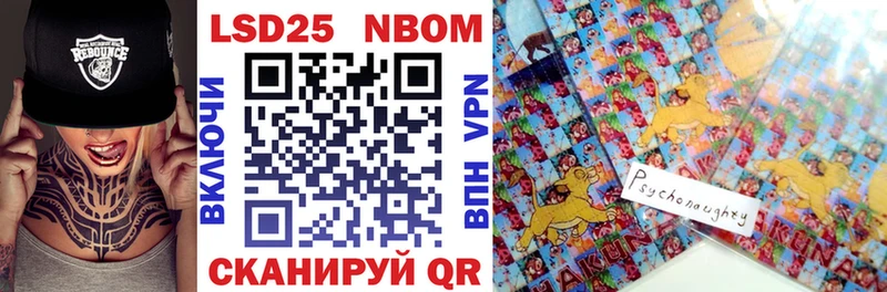 Марки NBOMe 1,5мг  Кологрив 